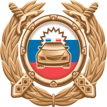 ГИБДД